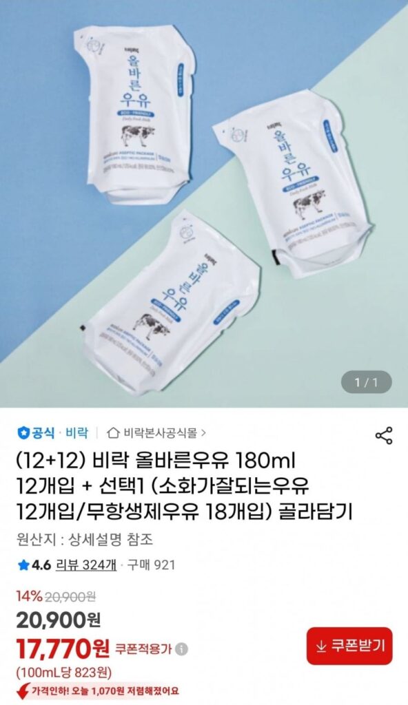 Sữa Virak Correct 180ml 12 gói + 12 gói