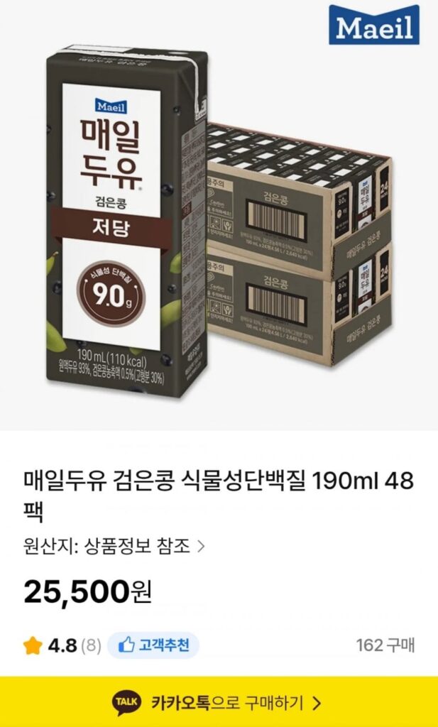 Protein thực vật đậu đen đậu nành hàng ngày 190ml 48 gói