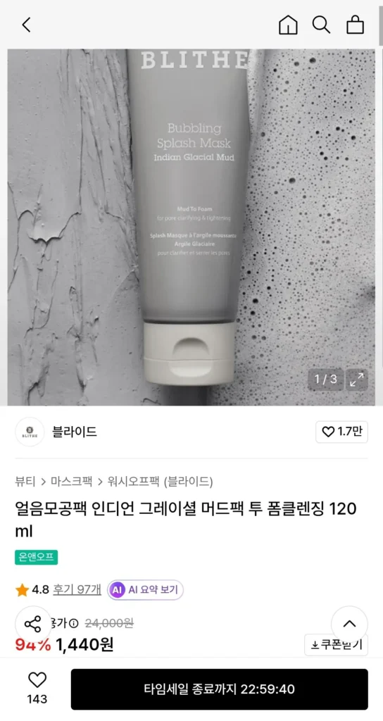 Blithe Ice Pore Pack Gói bùn đặc biệt Ấn Độ để làm sạch bọt 120ml