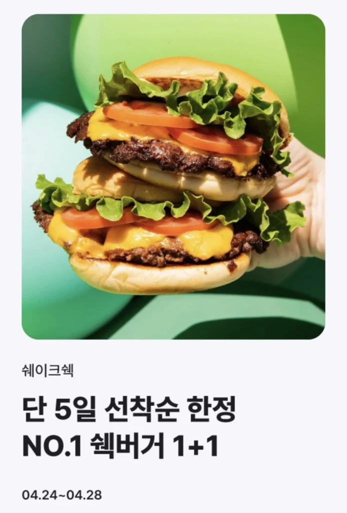 Lắc Shack Burger 1+1