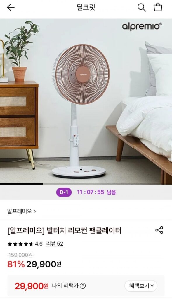 Máy quạt điều khiển từ xa Alpremio Baltouch