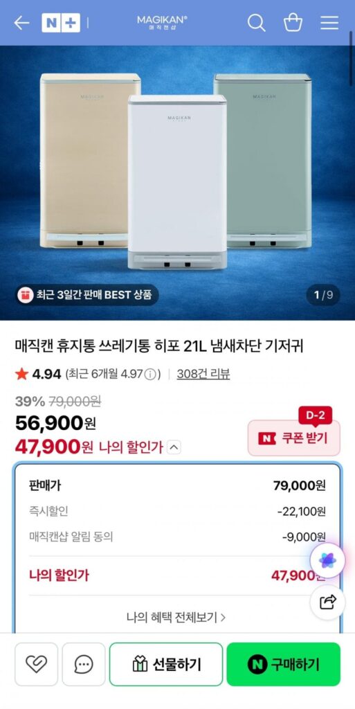 Thùng rác Magic Thùng rác Hippo 21L Chặn mùi