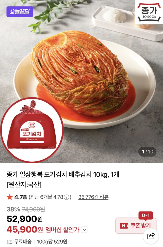 [Naver] Jongga Hạnh Phúc Mỗi Ngày Từ Bỏ Kimchi Bắp Cải 10kg