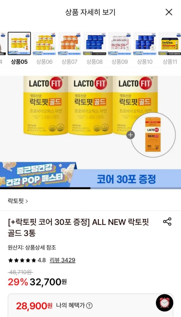 TẤT CẢ MỚI 3 lon Lactopit Gold + 30 gói lõi được tặng