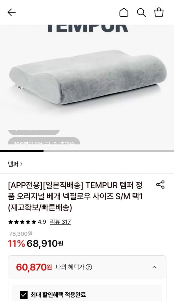 Gối cổ chính hãng Tempur