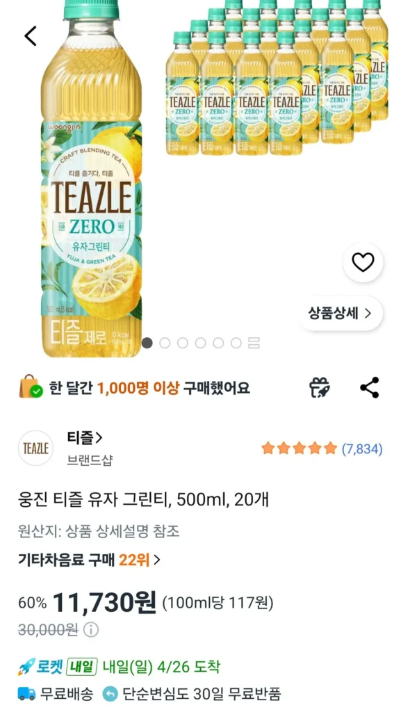Trà xanh Woongjin Teazle Yuzu, 500ml, 20 miếng