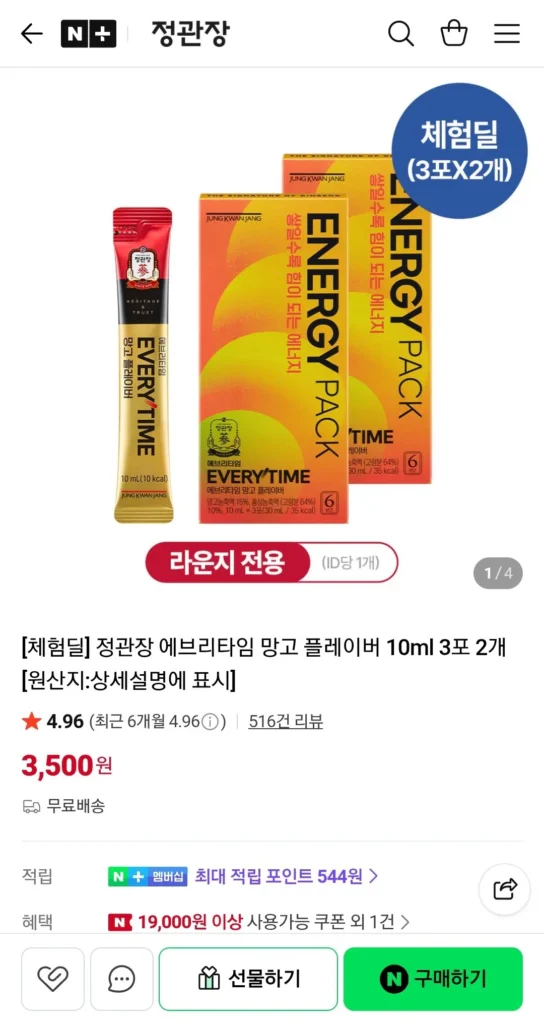 CheongKwanJang Everytime Hương Xoài 10ml 3 gói (2)