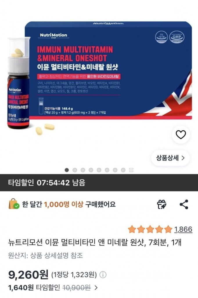 Vitamin tổng hợp miễn dịch Nutrimotion 7 chai