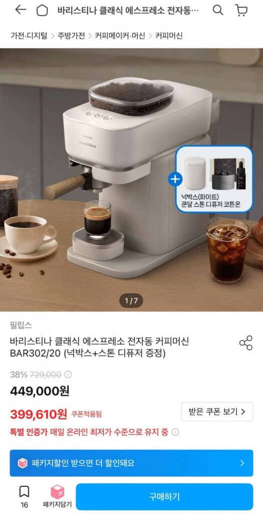 Máy pha cà phê hoàn toàn tự động Baristina Classic Espresso + Quà tặng