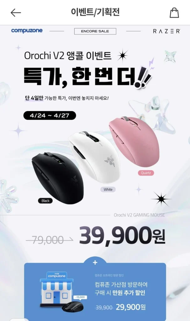 Chuột không dây Razer Orochi V2