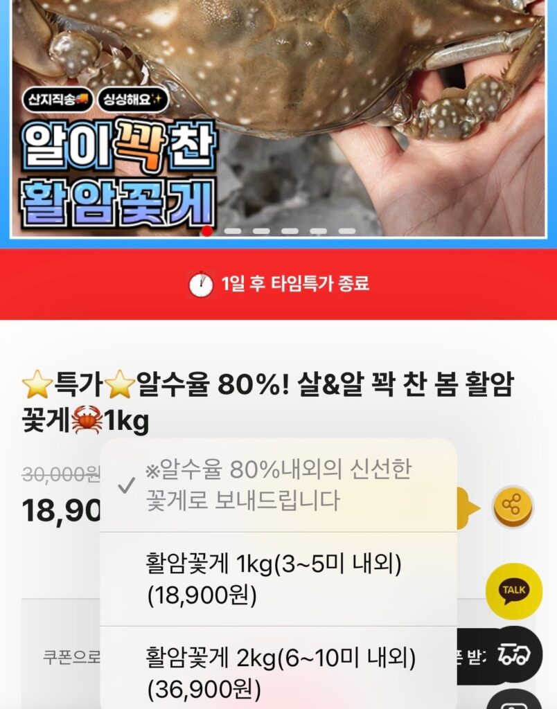 1 kg cua cái sống 