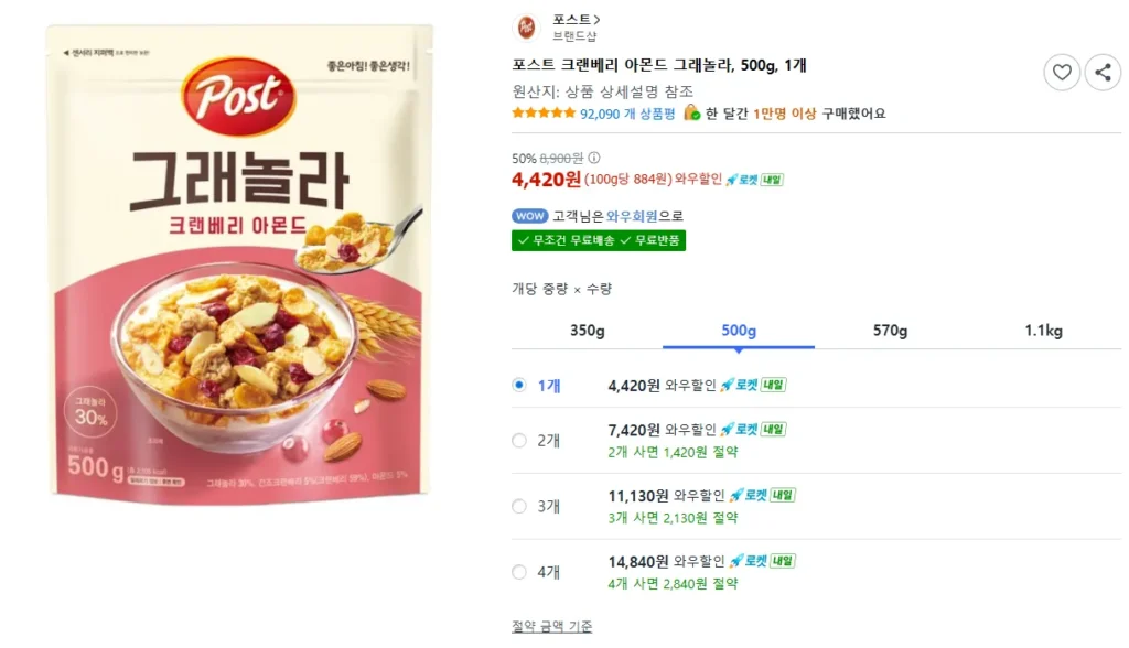 Granola hạnh nhân nam việt quất, 500g, 1 miếng