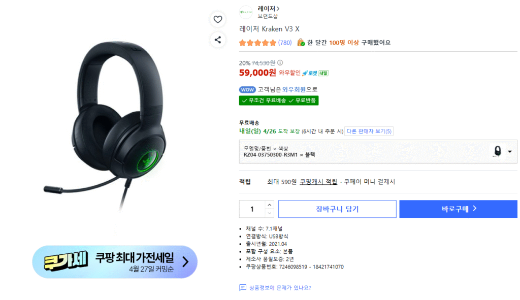 Razer KRAKEN V3 