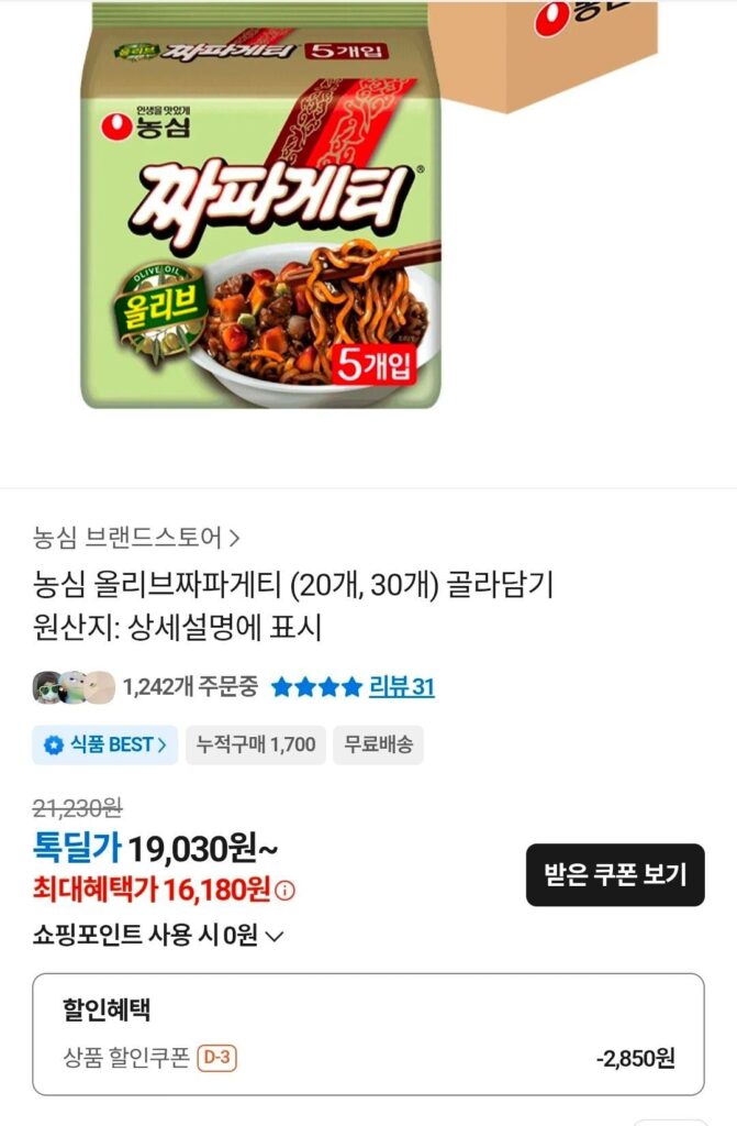 Nongshim Olive Chapaghetti 20 chiếc
