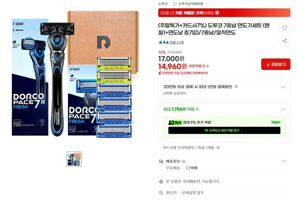 Bộ dao cạo Dorco 7 lưỡi 1 tay cầm + 7 lưỡi dao cạo