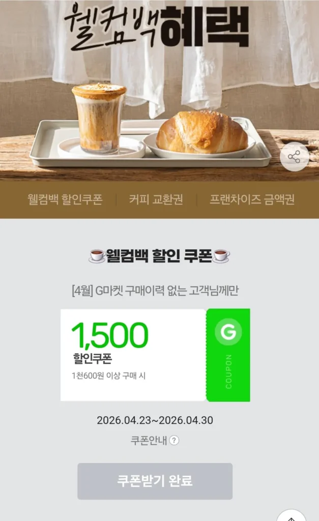 Túi chào mừng tháng tư chưa mua