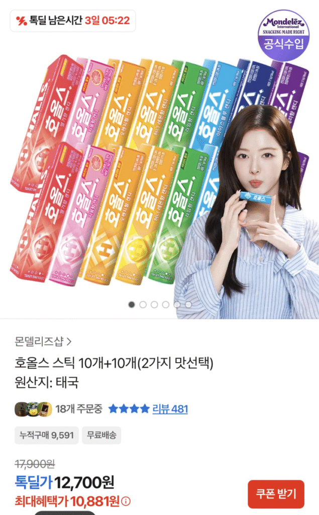 [Khác] Que 10 lỗ + 10 miếng, chọn 2 hương vị