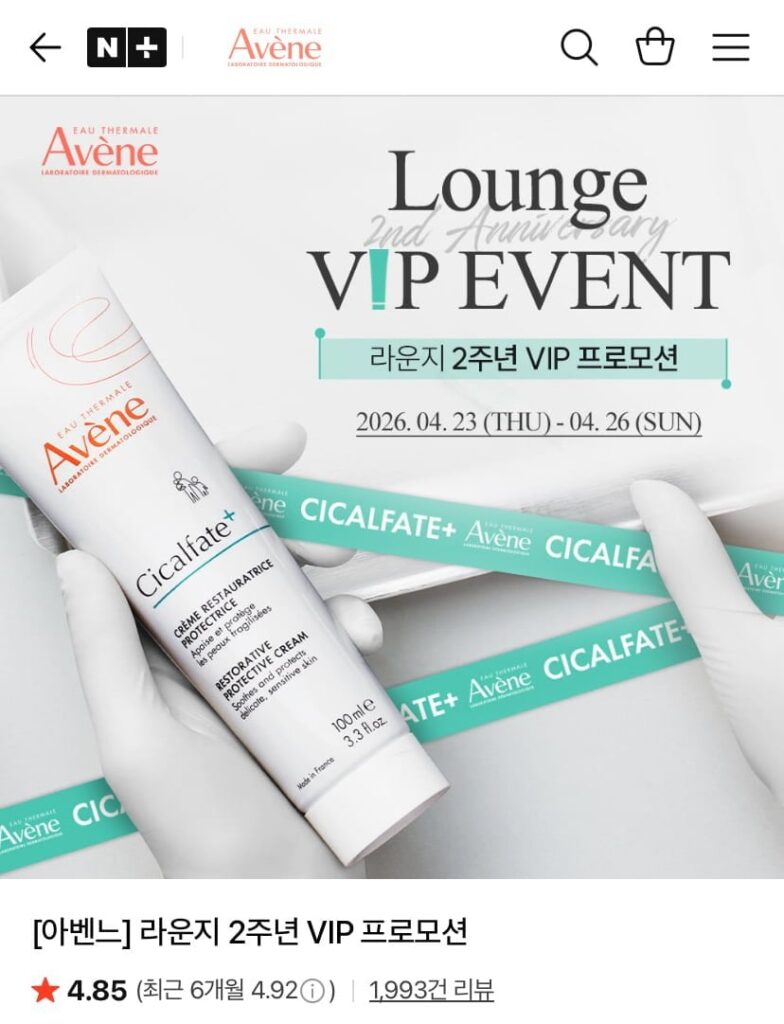 Kem Avene Cicalpart SOS 100ml