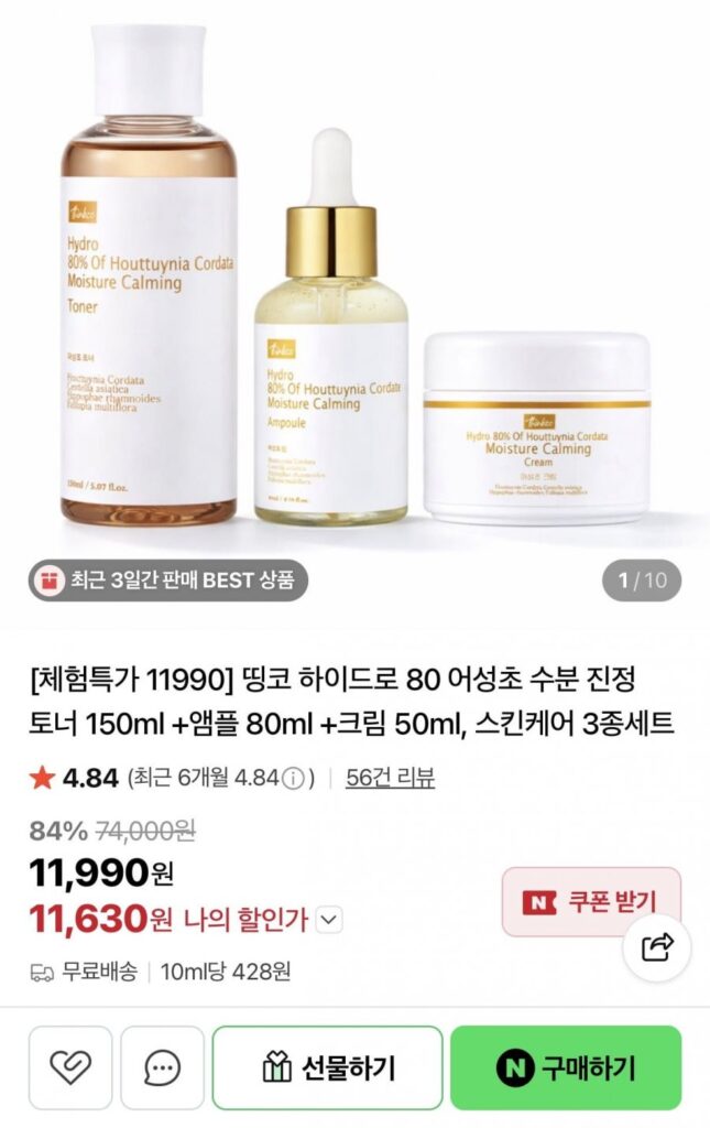 Bộ 3 sản phẩm dưỡng ẩm làm dịu da Houttuynia cordata