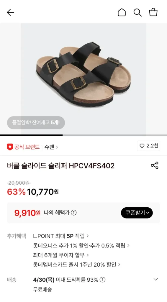 Dép trượt Shupen HPCV4FS402