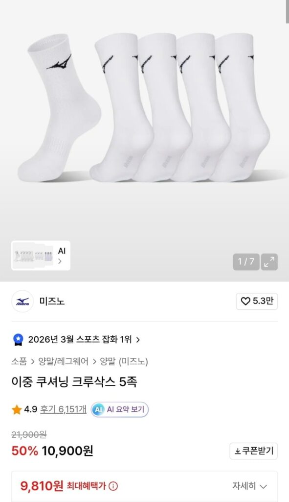 5 đôi tất dài đệm đôi Mizuno