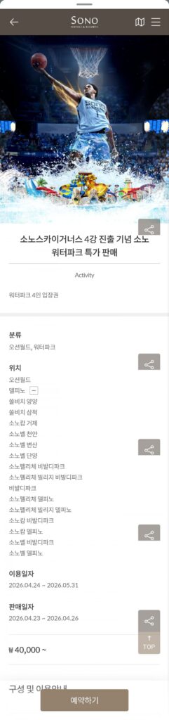 Vé Thế Giới Đại Dương Quốc Gia 4 người