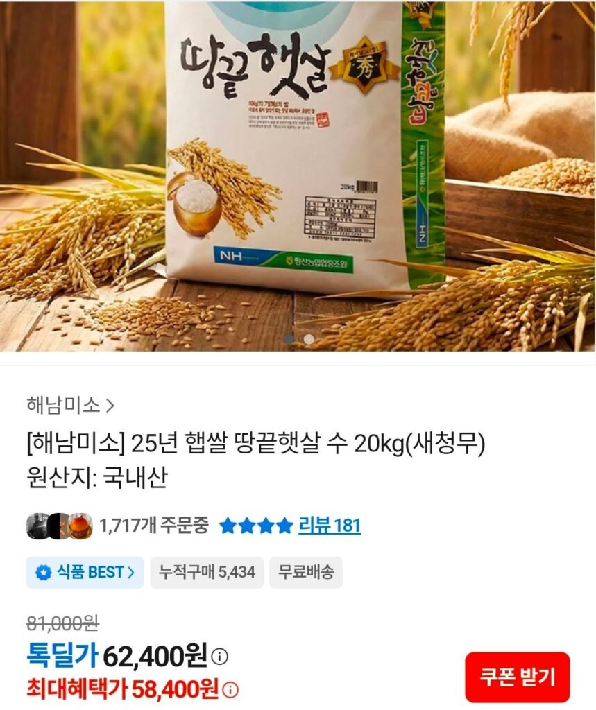 25 năm lúa mới Land’s End Sunshine, 20kg