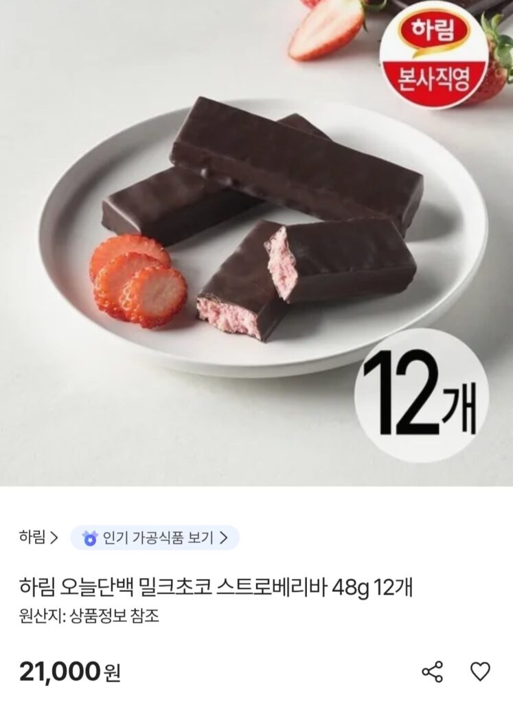 Today’s Protein Milk Choke Strawberry Protein Bar 48g 12 miếng 