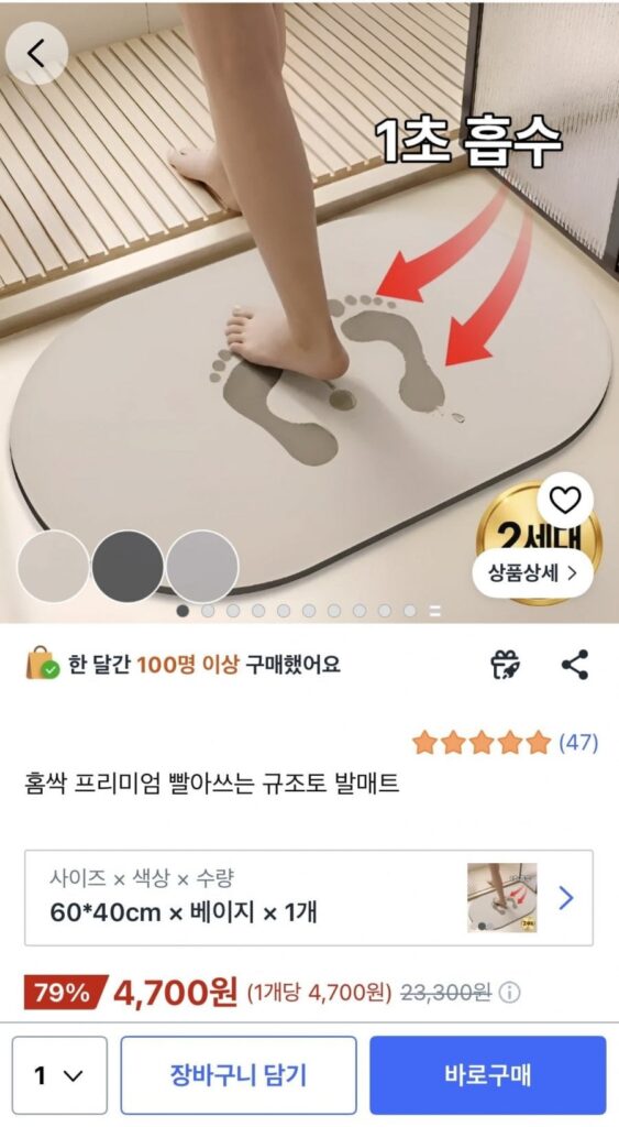 Tấm giải phóng đất tảo cát