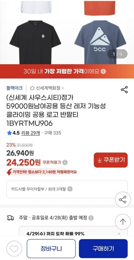 Trà tròn chức năng thông thường Black Yak