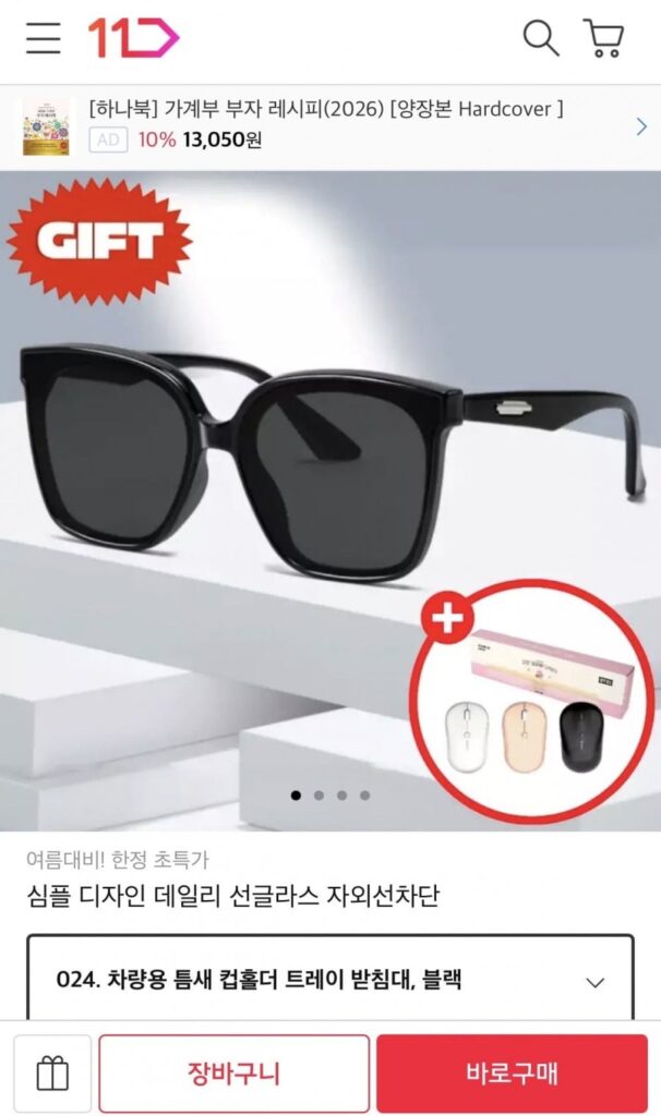 Kính mát chống tia UV