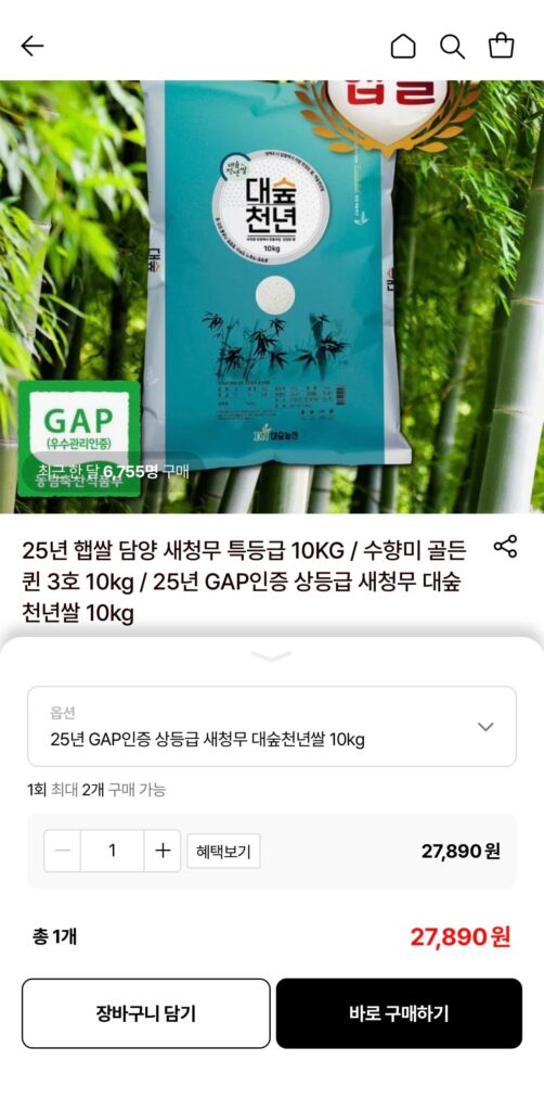 [Lotte On] Gạo thiên niên kỷ tre Saechungradish cao cấp được chứng nhận GAP 25 năm 10kg (27.890 KRW/tặng)