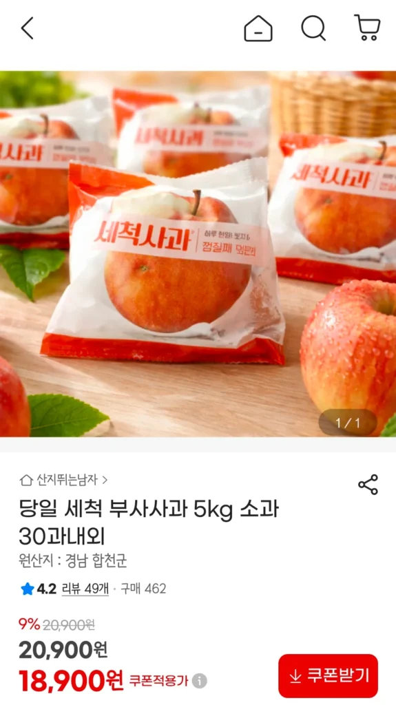 Khoảng 30 quả táo nhỏ 5kg được rửa trong cùng một ngày