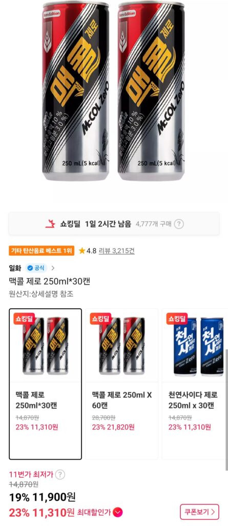 [Đường 11] McCall Zero 250ml*30 lon