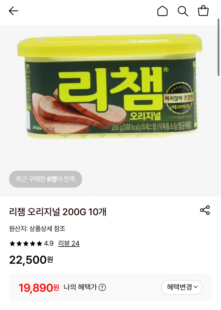 [Lotte On] 10 Rechaem Originals (19.890 KRW / Giao hàng miễn phí)