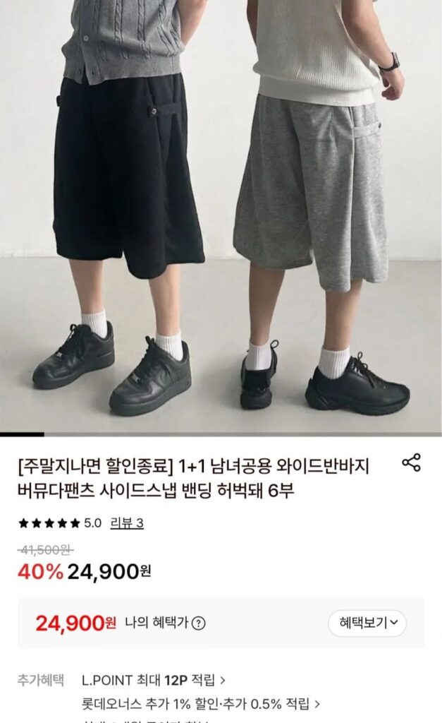 Quần short ống rộng Unisex 1+1