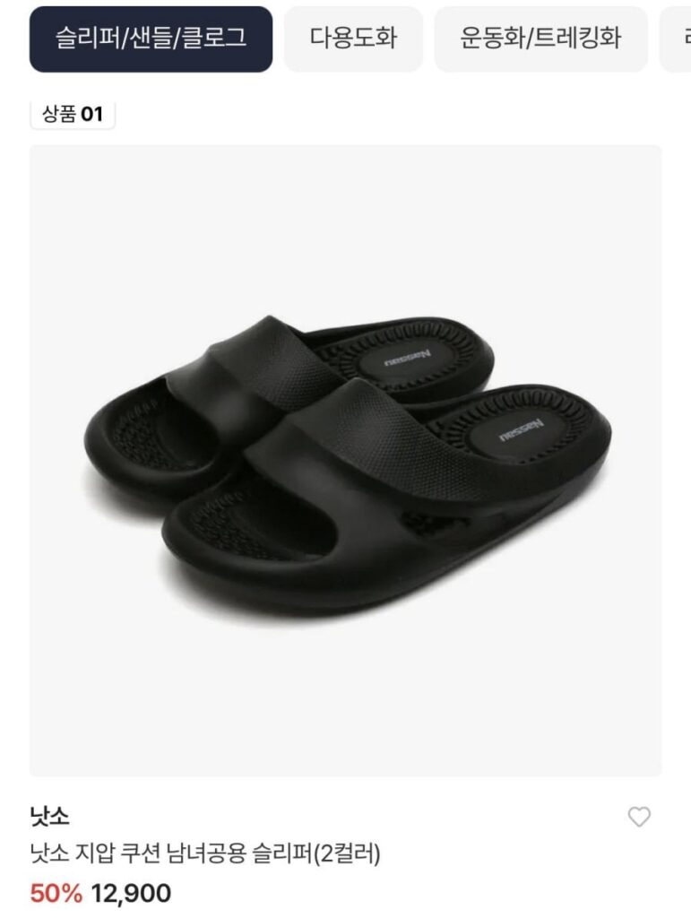 Trượt đệm bấm huyệt Nassau