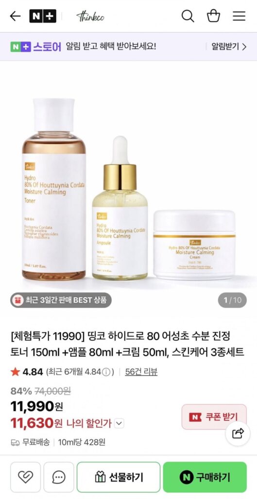 Bộ dưỡng da 3 sản phẩm toner + ampoule + kem