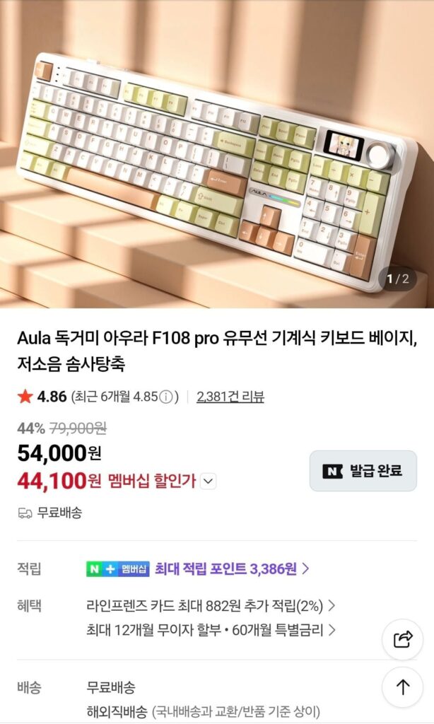 Bàn phím cơ có dây/không dây Aula Tarantula Aura F108 pro màu be, trục kẹo bông ít tiếng ồn