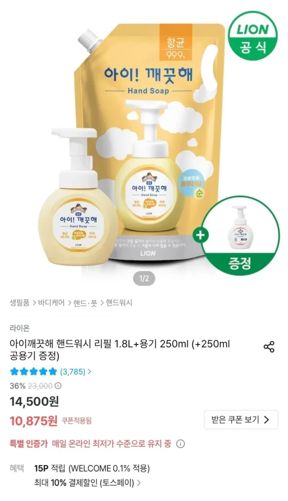 Tospay) Nước rửa tay iClean nạp lại 1.8L + bình chứa 250ml + bình đựng dùng chung được cung cấp