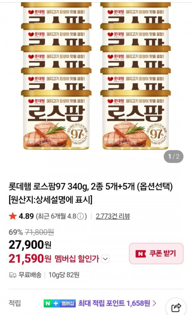 Lotte Ham Ross Farm 97 340g 10 lon