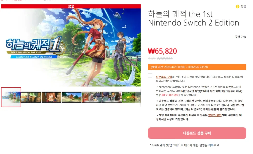 Trails in the Sky 1/Final Fantasy 7 làm lại