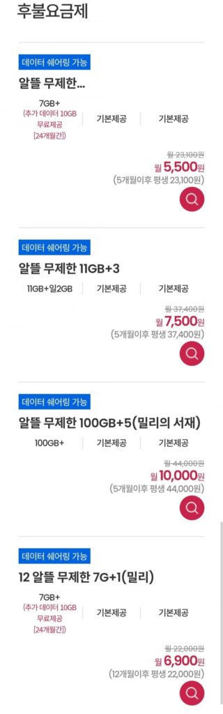 Học tập miễn phí trọn đời của Millie + 100GB (5Mbps) / Chia sẻ dữ liệu / Phiếu quà tặng Baro SIM 30.000 (10.000 KRW mỗi phiếu trong 5 tháng/miễn phí)