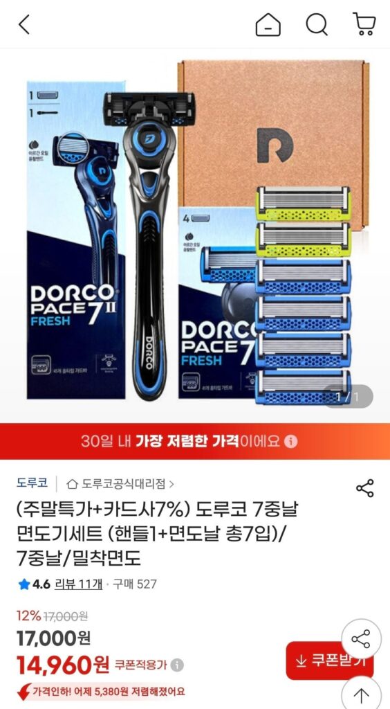 Bộ dao cạo Dorco 7 lưỡi 1 tay cầm + 7 lưỡi dao cạo