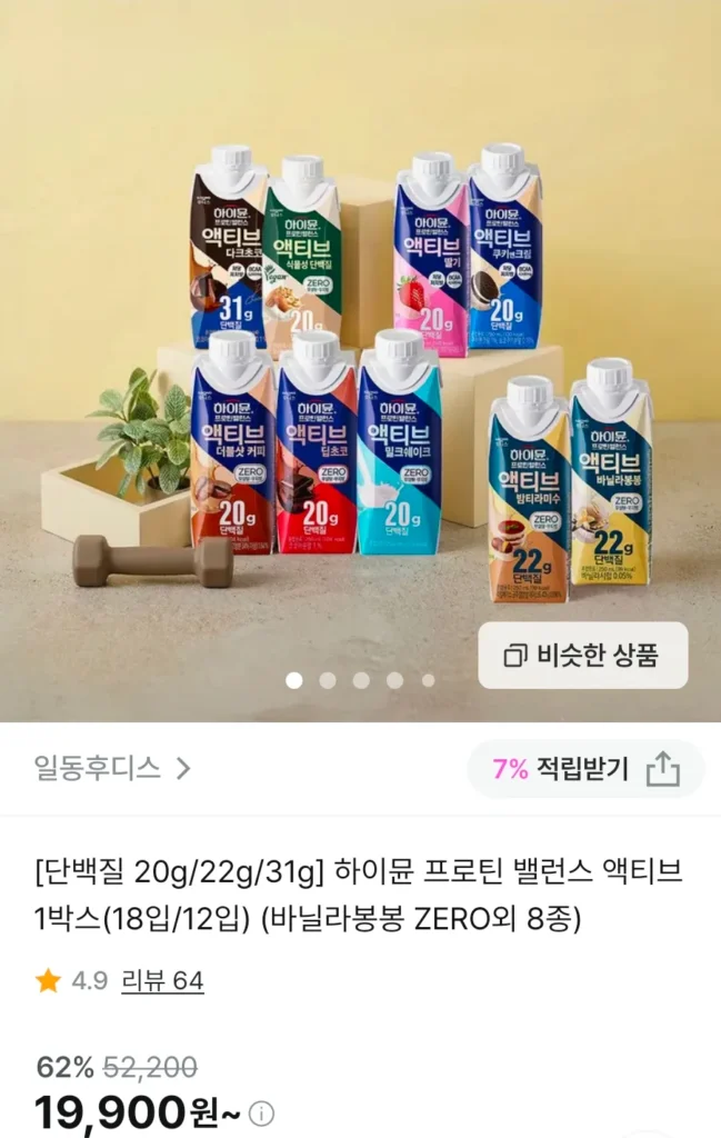 Hymune Protein Balance Active 1 hộp