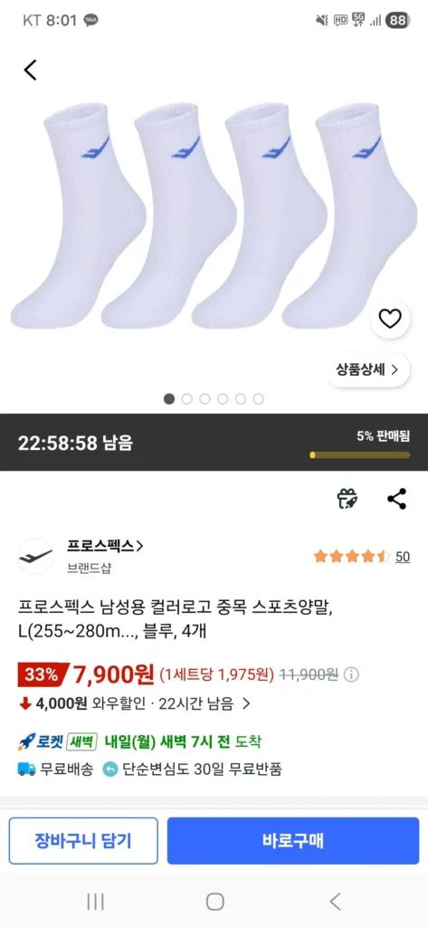 Tất thể thao cổ giữa có logo màu sắc dành cho nam Prospecs