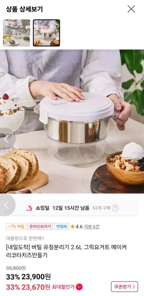 Máy tách Whey Bertil 2.6L Máy làm sữa chua Hy Lạp