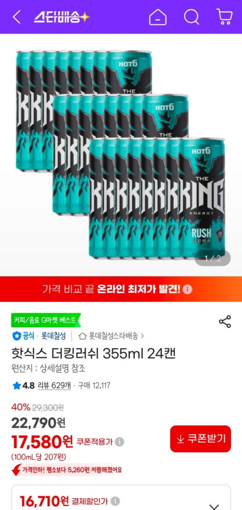 Hot Six Ducking Rush 355ml 24 lon