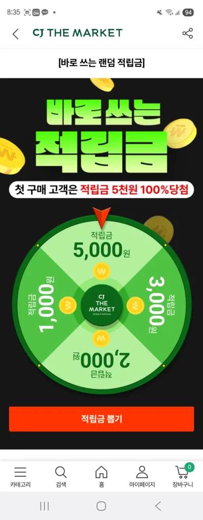 Điểm được sử dụng ngay tại CJ Market