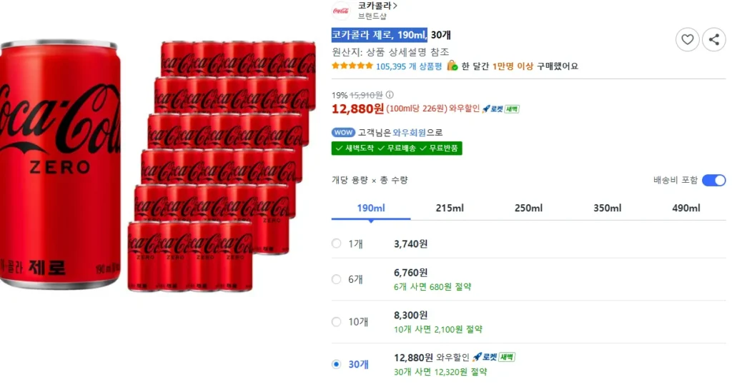 Coca-Cola Zero, 190ml, 30 chiếc